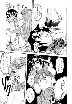 Page 24 of SEMEDAIN G WORKS vol.12 ZERO.Q 09