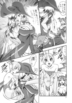 Page 8 of SEMEDAIN G WORKS vol.12 ZERO.Q 09