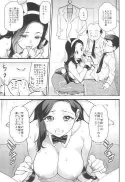 Page 15 of After Five wa Betsu no Kao