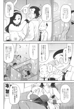 Page 16 of After Five wa Betsu no Kao