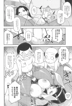 Page 18 of After Five wa Betsu no Kao