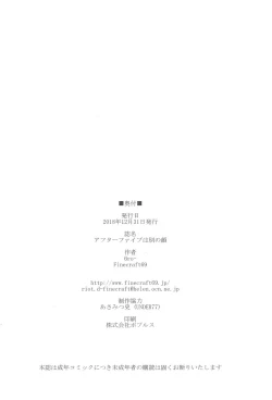 Page 26 of After Five wa Betsu no Kao