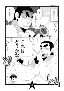 Page 10 of Papa Shiri Matomemashita. +α