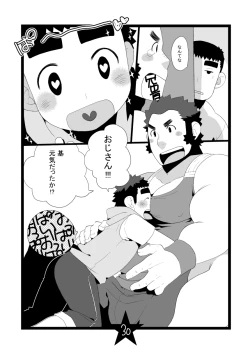 Page 30 of Papa Shiri Matomemashita. +α