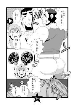 Page 34 of Papa Shiri Matomemashita. +α