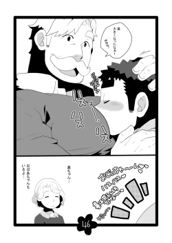 Page 46 of Papa Shiri Matomemashita. +α