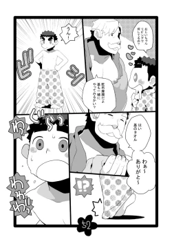 Page 52 of Papa Shiri Matomemashita. +α