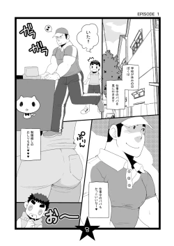 Page 8 of Papa Shiri Matomemashita. +α