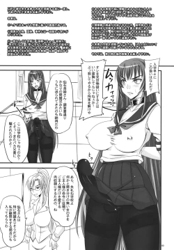 Page 2 of ShigokareZecchou Shasei Buka Nyuubu-