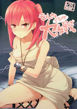 Download Morwantserve-you operation