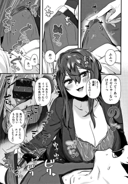 Page 102 of Suki desu... Kanari. - I'm falling for you.