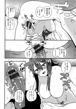 Page 105 of Suki desu... Kanari. - I'm falling for you.