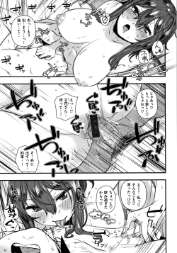 Page 108 of Suki desu... Kanari. - I'm falling for you.