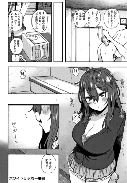 Page 111 of Suki desu... Kanari. - I'm falling for you.