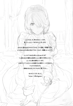 Page 184 of Suki desu... Kanari. - I'm falling for you.