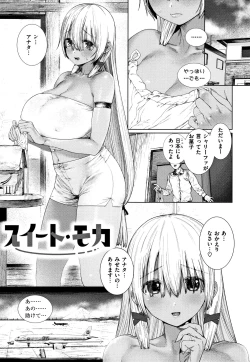 Page 42 of Suki desu... Kanari. - I'm falling for you.
