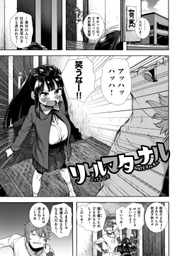 Page 80 of Suki desu... Kanari. - I'm falling for you.