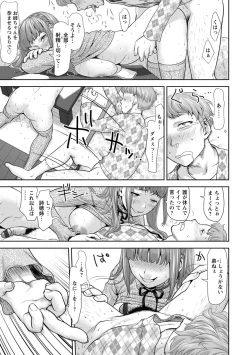 Page 81 of Kushizashi Ubu Bitch