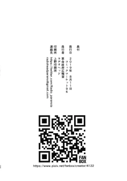 Page 34 of Sex Sphere Organelle 5