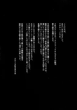 Page 4 of Sex Sphere Organelle 5