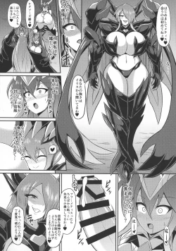 Page 16 of Seisen Hime Metis