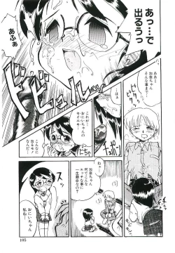 Page 108 of Shoujo wa Sore wo Gaman Dekinai