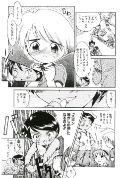 Page 10 of Shoujo wa Sore wo Gaman Dekinai