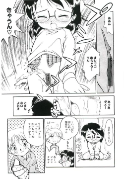 Page 112 of Shoujo wa Sore wo Gaman Dekinai