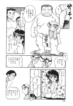 Page 125 of Shoujo wa Sore wo Gaman Dekinai