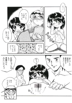 Page 130 of Shoujo wa Sore wo Gaman Dekinai