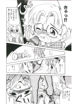 Page 13 of Shoujo wa Sore wo Gaman Dekinai