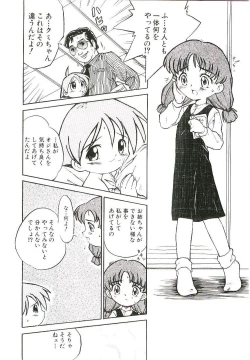 Page 141 of Shoujo wa Sore wo Gaman Dekinai