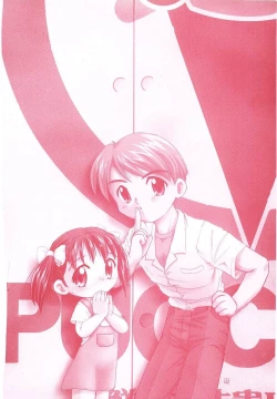 Page 156 of Shoujo wa Sore wo Gaman Dekinai