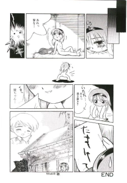 Page 21 of Shoujo wa Sore wo Gaman Dekinai