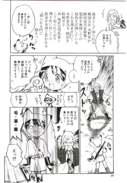 Page 23 of Shoujo wa Sore wo Gaman Dekinai