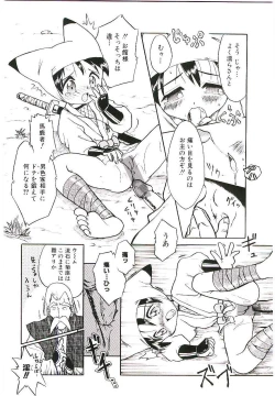 Page 25 of Shoujo wa Sore wo Gaman Dekinai