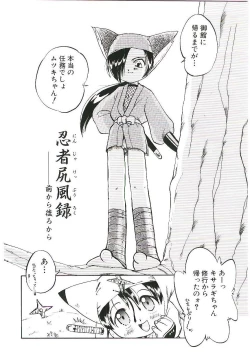 Page 31 of Shoujo wa Sore wo Gaman Dekinai