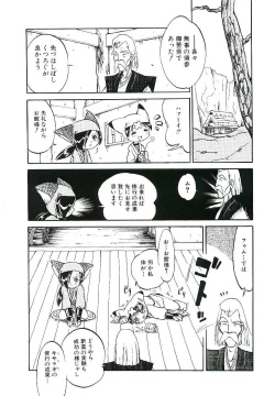 Page 32 of Shoujo wa Sore wo Gaman Dekinai