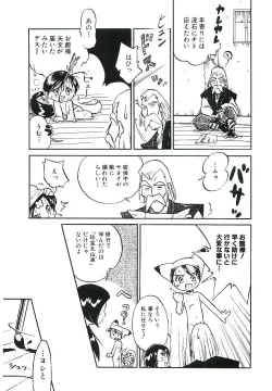 Page 44 of Shoujo wa Sore wo Gaman Dekinai