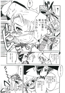 Page 56 of Shoujo wa Sore wo Gaman Dekinai