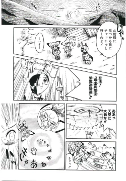 Page 60 of Shoujo wa Sore wo Gaman Dekinai