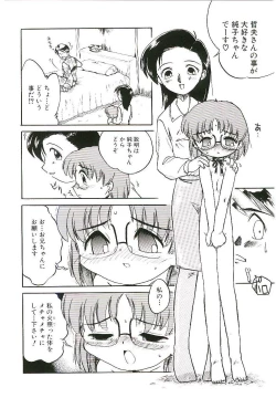 Page 69 of Shoujo wa Sore wo Gaman Dekinai