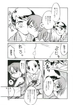 Page 70 of Shoujo wa Sore wo Gaman Dekinai