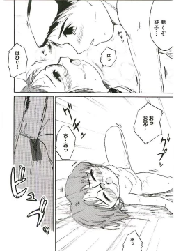 Page 75 of Shoujo wa Sore wo Gaman Dekinai