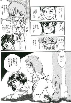 Page 96 of Shoujo wa Sore wo Gaman Dekinai