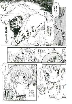 Page 98 of Shoujo wa Sore wo Gaman Dekinai