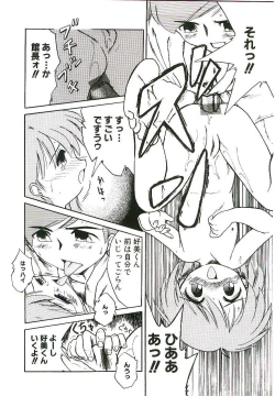 Page 99 of Shoujo wa Sore wo Gaman Dekinai