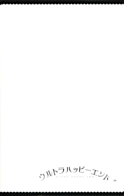 Page 35 of Ultra Happy End