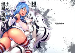 Page 1 of Soredemo Kimi o Goei Suru.