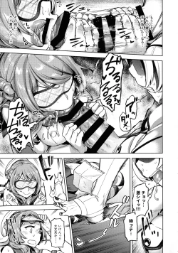 Page 8 of Soredemo Kimi o Goei Suru.